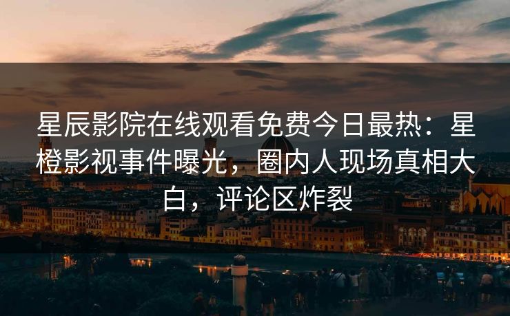 精心制造高良品质