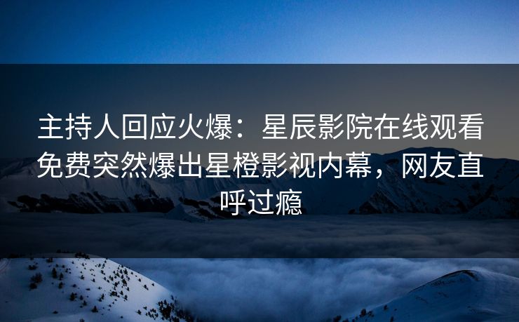 精心制造高良品质